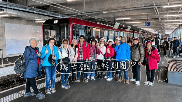 經典瑞士鐵道特別團~冰河觀光列車、阿爾卑斯山、馬特洪峰、西庸古堡、藍湖、斯芬克斯觀景台 12天