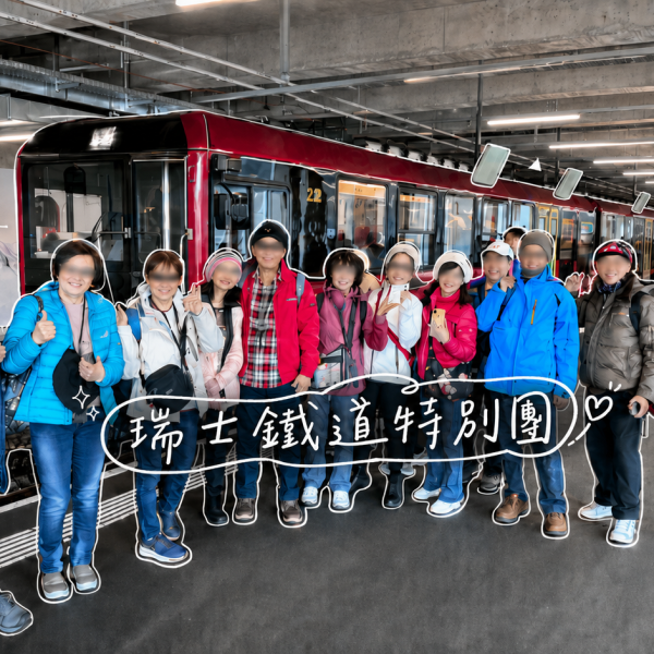 經典瑞士鐵道特別團~冰河觀光列車、阿爾卑斯山、馬特洪峰、西庸古堡、藍湖、斯芬克斯觀景台 12天