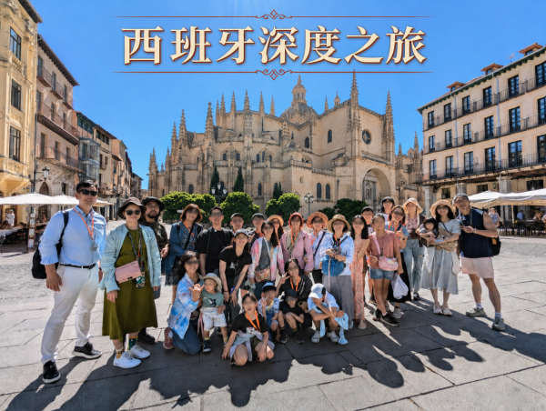 西班牙經典深度之旅~塞哥維亞大教堂、古羅馬水道橋、馬德里皇宮、凱旋門、普拉多美術館、鬥牛場、白色風車村 13日行程
